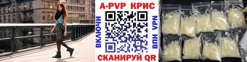 купить наркотик  kraken рабочий сайт  A-PVP Crystall  Раменское 