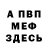 КЕТАМИН VHQ Igor Antoshkin