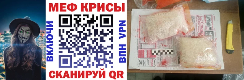 Меф 4 MMC  Раменское 