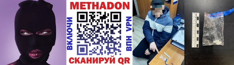 МЕТАДОН methadone  Раменское 