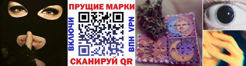 Наркотические марки 1500мкг  Раменское 